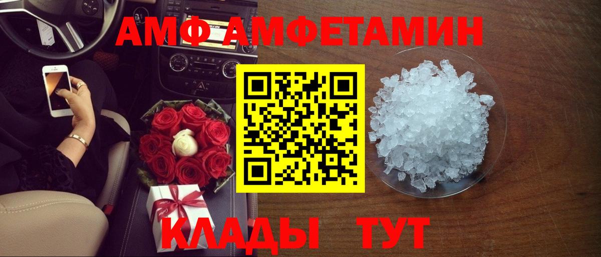 Amphetamine 98%  Вход с VPN  АМФЕТАМИН  АМФЕТАМИН  Горно-Алтайск 