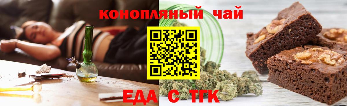 Cannafood марихуана  Вход с VPN  Горно-Алтайск 