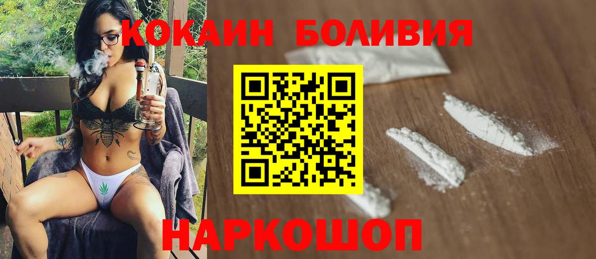 Горно-Алтайск  Кокаин VHQ  Вход с VPN 