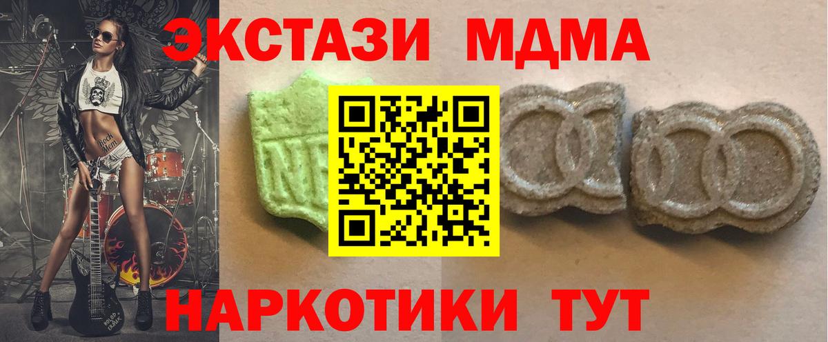 ЭКСТАЗИ 99% Горно-Алтайск