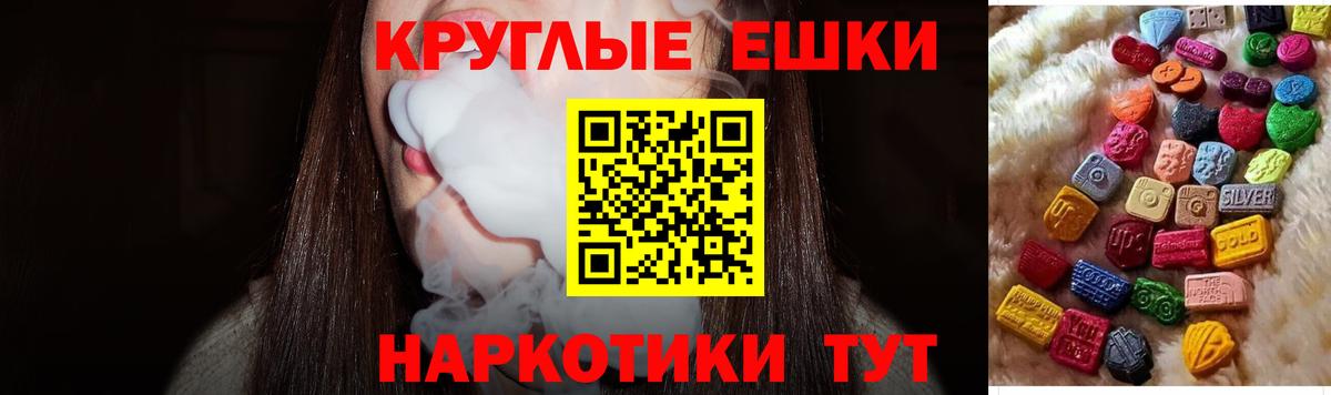 Экстази ешки  наркотики  Горно-Алтайск  Вход с VPN  ЭКСТАЗИ Punisher 