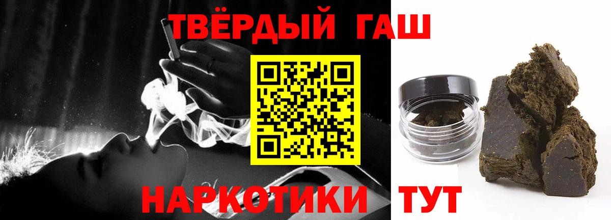 ГАШИШ 40% ТГК Горно-Алтайск