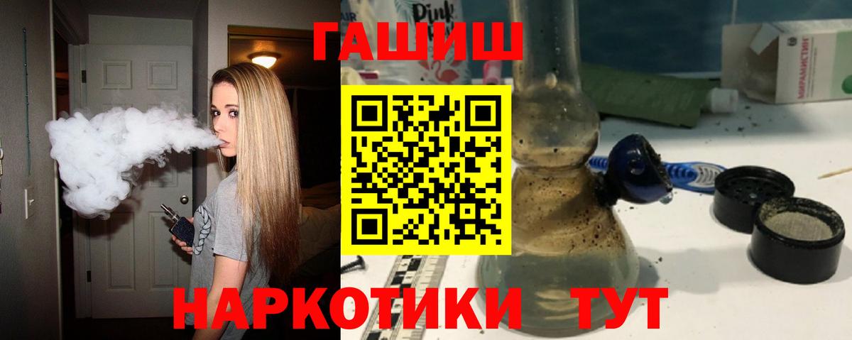 Гашиш 40% ТГК  Вход с VPN  ГАШ  Горно-Алтайск  ГАШ hashish 