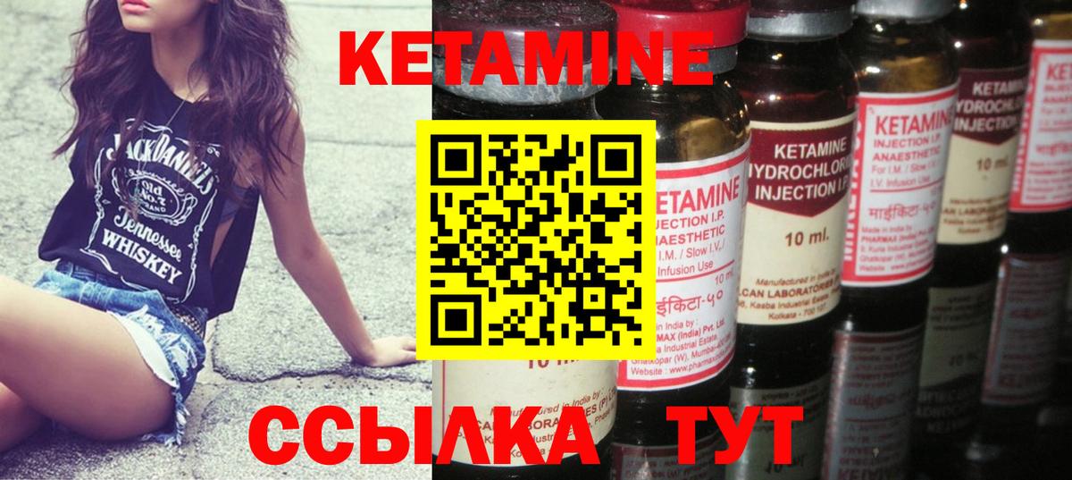 Горно-Алтайск  Кетамин VHQ  Вход с VPN 