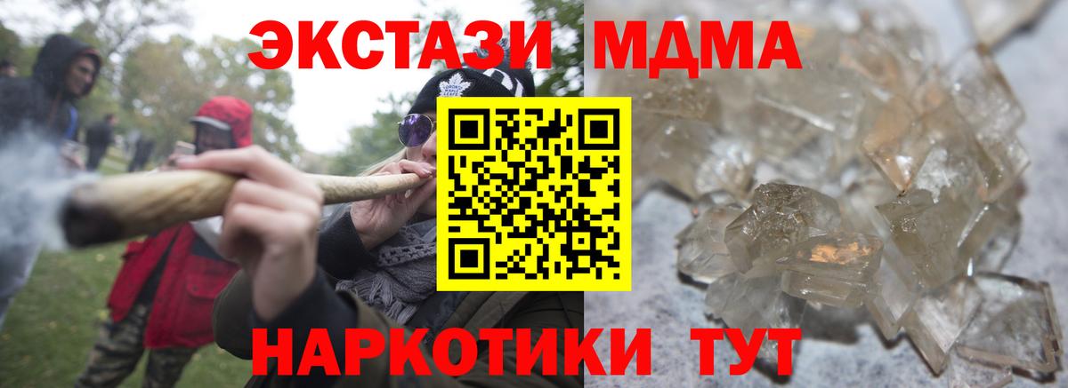 MDMA VHQ  МДМА молли  Вход с VPN  Горно-Алтайск 