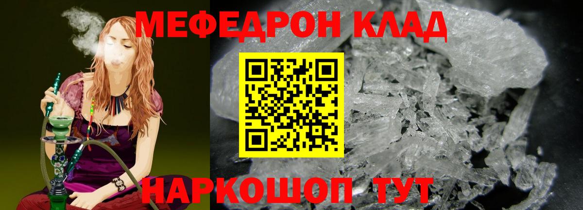 Мефедрон кристаллы  Меф  Вход с VPN  Горно-Алтайск  МЯУ-МЯУ  МЯУ-МЯУ мука 