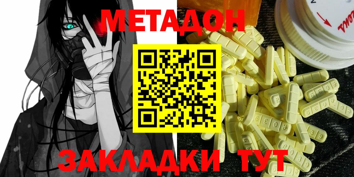 hydra как зайти  Вход с VPN  Метадон мёд  Горно-Алтайск  МЕТАДОН methadone 
