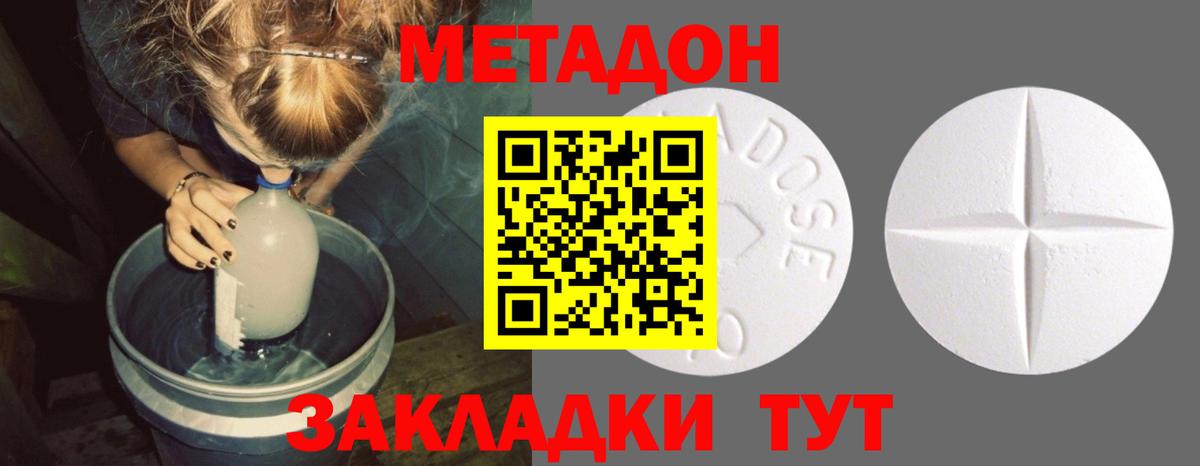 МЕТАДОН белоснежный Горно-Алтайск