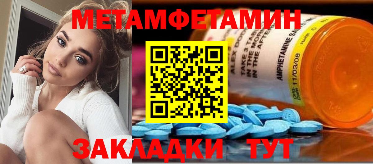 Метамфетамин винт Горно-Алтайск