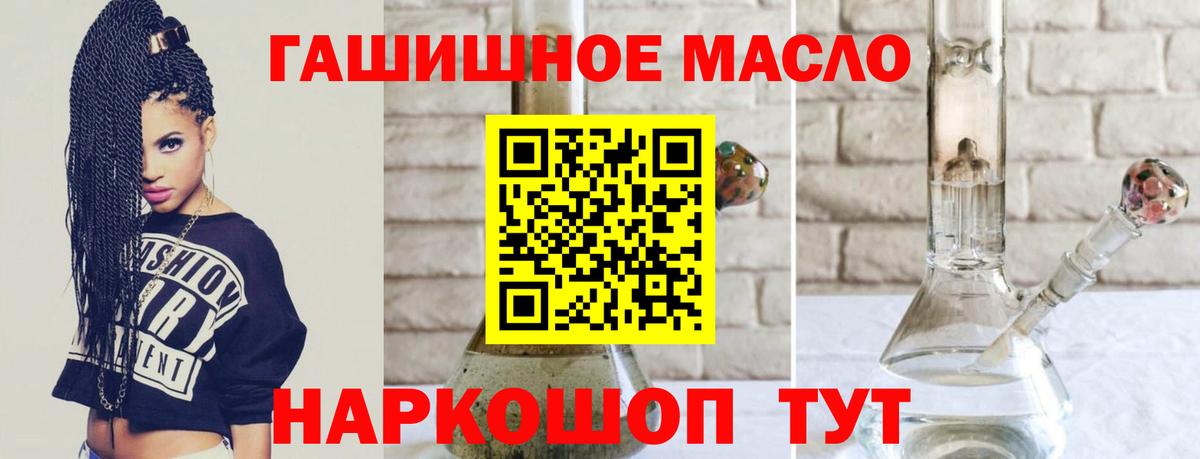 Дистиллят ТГК вейп с тгк Горно-Алтайск